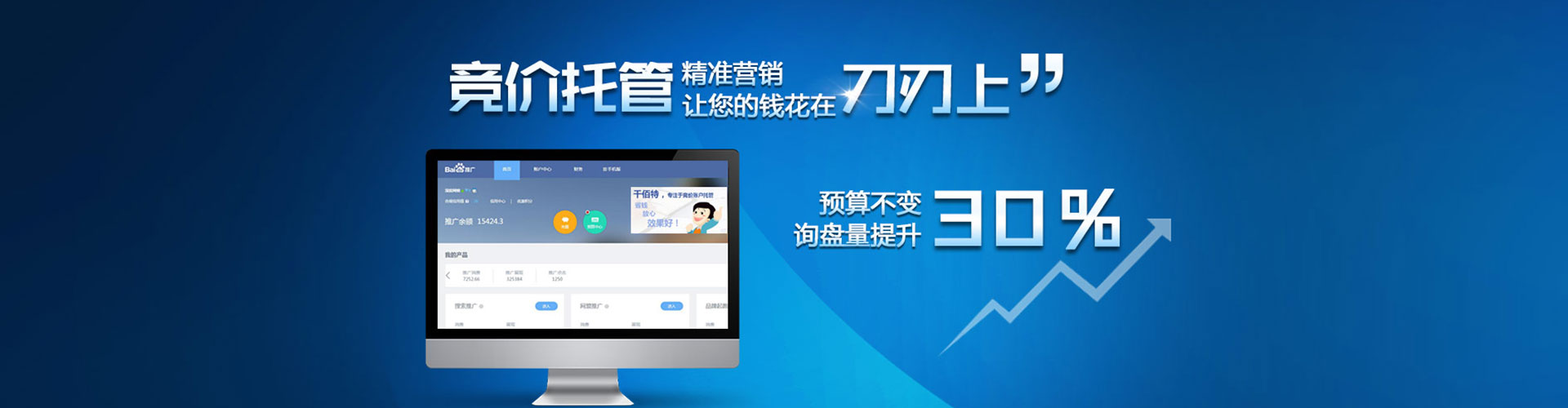 博白sem竞价员