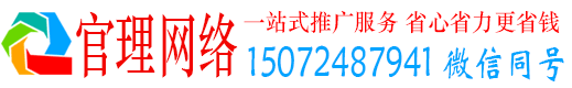 博白官理百度包年竞价